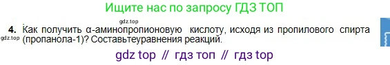 Химия, 11 класс Учебник, авторы: Оспанова Мейрамкуль Кабылбековна, Аухадиева Кырмызы Сейсенбековна, Белоусова Татьяна Геннадьевна, издательство Мектеп, Алматы, 2020, страница 175, номер 4, Условие