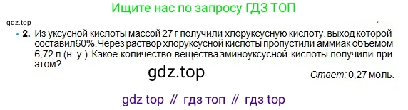 Химия, 11 класс Учебник, авторы: Оспанова Мейрамкуль Кабылбековна, Аухадиева Кырмызы Сейсенбековна, Белоусова Татьяна Геннадьевна, издательство Мектеп, Алматы, 2020, страница 175, номер 2, Условие
