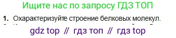 Химия, 11 класс Учебник, авторы: Оспанова Мейрамкуль Кабылбековна, Аухадиева Кырмызы Сейсенбековна, Белоусова Татьяна Геннадьевна, издательство Мектеп, Алматы, 2020, страница 180, номер 1, Условие