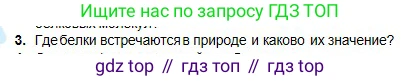 Химия, 11 класс Учебник, авторы: Оспанова Мейрамкуль Кабылбековна, Аухадиева Кырмызы Сейсенбековна, Белоусова Татьяна Геннадьевна, издательство Мектеп, Алматы, 2020, страница 180, номер 3, Условие