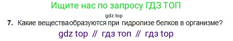 Химия, 11 класс Учебник, авторы: Оспанова Мейрамкуль Кабылбековна, Аухадиева Кырмызы Сейсенбековна, Белоусова Татьяна Геннадьевна, издательство Мектеп, Алматы, 2020, страница 180, номер 7, Условие
