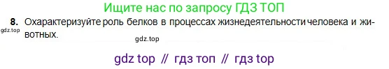 Химия, 11 класс Учебник, авторы: Оспанова Мейрамкуль Кабылбековна, Аухадиева Кырмызы Сейсенбековна, Белоусова Татьяна Геннадьевна, издательство Мектеп, Алматы, 2020, страница 180, номер 8, Условие