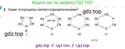 Химия, 11 класс Учебник, авторы: Оспанова Мейрамкуль Кабылбековна, Аухадиева Кырмызы Сейсенбековна, Белоусова Татьяна Геннадьевна, издательство Мектеп, Алматы, 2020, страница 182, номер 2, Условие