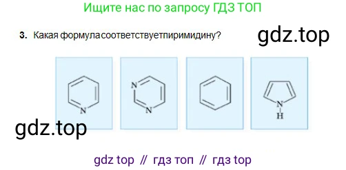 Химия, 11 класс Учебник, авторы: Оспанова Мейрамкуль Кабылбековна, Аухадиева Кырмызы Сейсенбековна, Белоусова Татьяна Геннадьевна, издательство Мектеп, Алматы, 2020, страница 183, номер 3, Условие