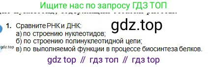 Химия, 11 класс Учебник, авторы: Оспанова Мейрамкуль Кабылбековна, Аухадиева Кырмызы Сейсенбековна, Белоусова Татьяна Геннадьевна, издательство Мектеп, Алматы, 2020, страница 187, номер 1, Условие