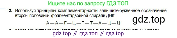 Химия, 11 класс Учебник, авторы: Оспанова Мейрамкуль Кабылбековна, Аухадиева Кырмызы Сейсенбековна, Белоусова Татьяна Геннадьевна, издательство Мектеп, Алматы, 2020, страница 187, номер 2, Условие