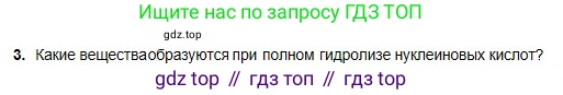 Химия, 11 класс Учебник, авторы: Оспанова Мейрамкуль Кабылбековна, Аухадиева Кырмызы Сейсенбековна, Белоусова Татьяна Геннадьевна, издательство Мектеп, Алматы, 2020, страница 187, номер 3, Условие