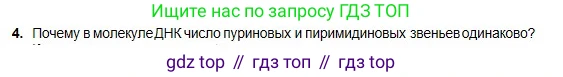 Химия, 11 класс Учебник, авторы: Оспанова Мейрамкуль Кабылбековна, Аухадиева Кырмызы Сейсенбековна, Белоусова Татьяна Геннадьевна, издательство Мектеп, Алматы, 2020, страница 187, номер 4, Условие