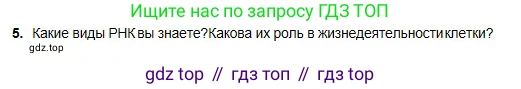 Химия, 11 класс Учебник, авторы: Оспанова Мейрамкуль Кабылбековна, Аухадиева Кырмызы Сейсенбековна, Белоусова Татьяна Геннадьевна, издательство Мектеп, Алматы, 2020, страница 187, номер 5, Условие