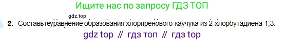 Химия, 11 класс Учебник, авторы: Оспанова Мейрамкуль Кабылбековна, Аухадиева Кырмызы Сейсенбековна, Белоусова Татьяна Геннадьевна, издательство Мектеп, Алматы, 2020, страница 198, номер 2, Условие