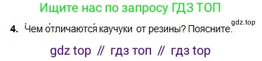 Химия, 11 класс Учебник, авторы: Оспанова Мейрамкуль Кабылбековна, Аухадиева Кырмызы Сейсенбековна, Белоусова Татьяна Геннадьевна, издательство Мектеп, Алматы, 2020, страница 198, номер 4, Условие