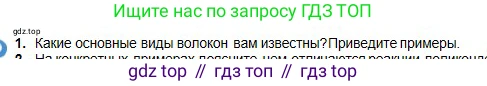 Химия, 11 класс Учебник, авторы: Оспанова Мейрамкуль Кабылбековна, Аухадиева Кырмызы Сейсенбековна, Белоусова Татьяна Геннадьевна, издательство Мектеп, Алматы, 2020, страница 200, номер 1, Условие