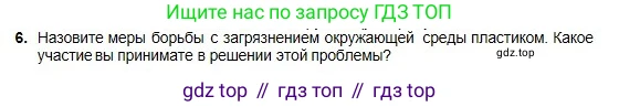 Химия, 11 класс Учебник, авторы: Оспанова Мейрамкуль Кабылбековна, Аухадиева Кырмызы Сейсенбековна, Белоусова Татьяна Геннадьевна, издательство Мектеп, Алматы, 2020, страница 204, номер 6, Условие
