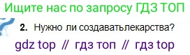 Химия, 11 класс Учебник, авторы: Оспанова Мейрамкуль Кабылбековна, Аухадиева Кырмызы Сейсенбековна, Белоусова Татьяна Геннадьевна, издательство Мектеп, Алматы, 2020, страница 209, номер 2, Условие