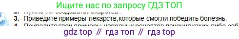 Химия, 11 класс Учебник, авторы: Оспанова Мейрамкуль Кабылбековна, Аухадиева Кырмызы Сейсенбековна, Белоусова Татьяна Геннадьевна, издательство Мектеп, Алматы, 2020, страница 209, номер 3, Условие
