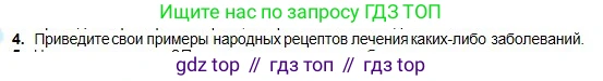 Химия, 11 класс Учебник, авторы: Оспанова Мейрамкуль Кабылбековна, Аухадиева Кырмызы Сейсенбековна, Белоусова Татьяна Геннадьевна, издательство Мектеп, Алматы, 2020, страница 209, номер 4, Условие