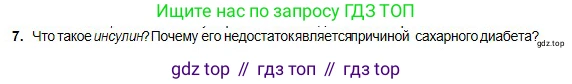 Химия, 11 класс Учебник, авторы: Оспанова Мейрамкуль Кабылбековна, Аухадиева Кырмызы Сейсенбековна, Белоусова Татьяна Геннадьевна, издательство Мектеп, Алматы, 2020, страница 209, номер 7, Условие