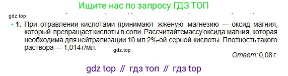Химия, 11 класс Учебник, авторы: Оспанова Мейрамкуль Кабылбековна, Аухадиева Кырмызы Сейсенбековна, Белоусова Татьяна Геннадьевна, издательство Мектеп, Алматы, 2020, страница 209, номер 1, Условие