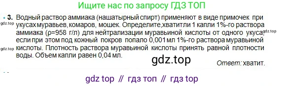Химия, 11 класс Учебник, авторы: Оспанова Мейрамкуль Кабылбековна, Аухадиева Кырмызы Сейсенбековна, Белоусова Татьяна Геннадьевна, издательство Мектеп, Алматы, 2020, страница 209, номер 3, Условие
