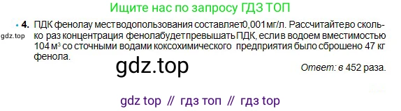 Химия, 11 класс Учебник, авторы: Оспанова Мейрамкуль Кабылбековна, Аухадиева Кырмызы Сейсенбековна, Белоусова Татьяна Геннадьевна, издательство Мектеп, Алматы, 2020, страница 209, номер 4, Условие