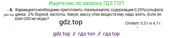 Химия, 11 класс Учебник, авторы: Оспанова Мейрамкуль Кабылбековна, Аухадиева Кырмызы Сейсенбековна, Белоусова Татьяна Геннадьевна, издательство Мектеп, Алматы, 2020, страница 210, номер 6, Условие