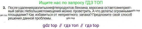 Химия, 11 класс Учебник, авторы: Оспанова Мейрамкуль Кабылбековна, Аухадиева Кырмызы Сейсенбековна, Белоусова Татьяна Геннадьевна, издательство Мектеп, Алматы, 2020, страница 217, номер 3, Условие