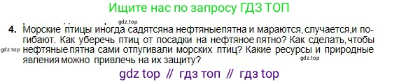 Химия, 11 класс Учебник, авторы: Оспанова Мейрамкуль Кабылбековна, Аухадиева Кырмызы Сейсенбековна, Белоусова Татьяна Геннадьевна, издательство Мектеп, Алматы, 2020, страница 217, номер 4, Условие