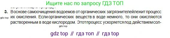 Химия, 11 класс Учебник, авторы: Оспанова Мейрамкуль Кабылбековна, Аухадиева Кырмызы Сейсенбековна, Белоусова Татьяна Геннадьевна, издательство Мектеп, Алматы, 2020, страница 222, номер 3, Условие