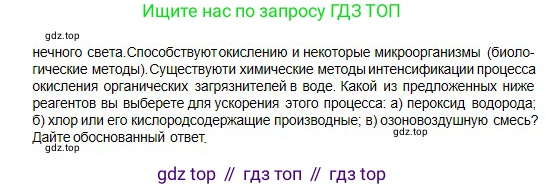 Химия, 11 класс Учебник, авторы: Оспанова Мейрамкуль Кабылбековна, Аухадиева Кырмызы Сейсенбековна, Белоусова Татьяна Геннадьевна, издательство Мектеп, Алматы, 2020, страница 222, номер 3, Условие (продолжение 2)