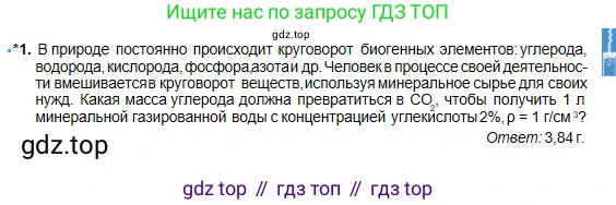 Химия, 11 класс Учебник, авторы: Оспанова Мейрамкуль Кабылбековна, Аухадиева Кырмызы Сейсенбековна, Белоусова Татьяна Геннадьевна, издательство Мектеп, Алматы, 2020, страница 223, Условие