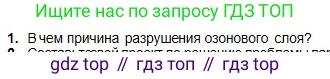 Химия, 11 класс Учебник, авторы: Оспанова Мейрамкуль Кабылбековна, Аухадиева Кырмызы Сейсенбековна, Белоусова Татьяна Геннадьевна, издательство Мектеп, Алматы, 2020, страница 225, номер 1, Условие
