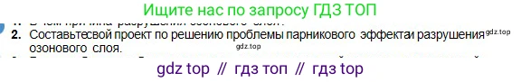 Химия, 11 класс Учебник, авторы: Оспанова Мейрамкуль Кабылбековна, Аухадиева Кырмызы Сейсенбековна, Белоусова Татьяна Геннадьевна, издательство Мектеп, Алматы, 2020, страница 225, номер 2, Условие