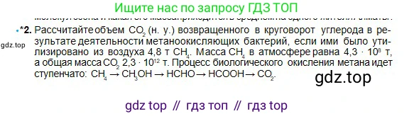 Химия, 11 класс Учебник, авторы: Оспанова Мейрамкуль Кабылбековна, Аухадиева Кырмызы Сейсенбековна, Белоусова Татьяна Геннадьевна, издательство Мектеп, Алматы, 2020, страница 225, номер 2, Условие