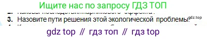 Химия, 11 класс Учебник, авторы: Оспанова Мейрамкуль Кабылбековна, Аухадиева Кырмызы Сейсенбековна, Белоусова Татьяна Геннадьевна, издательство Мектеп, Алматы, 2020, страница 228, номер 3, Условие