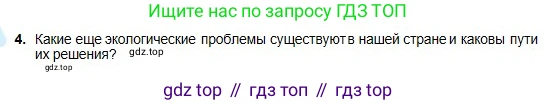Химия, 11 класс Учебник, авторы: Оспанова Мейрамкуль Кабылбековна, Аухадиева Кырмызы Сейсенбековна, Белоусова Татьяна Геннадьевна, издательство Мектеп, Алматы, 2020, страница 228, номер 4, Условие