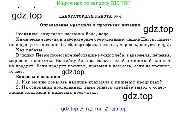Химия, 11 класс Учебник, авторы: Оспанова Мейрамкуль Кабылбековна, Аухадиева Кырмызы Сейсенбековна, Белоусова Татьяна Геннадьевна, издательство Мектеп, Алматы, 2020, страница 163, Условие