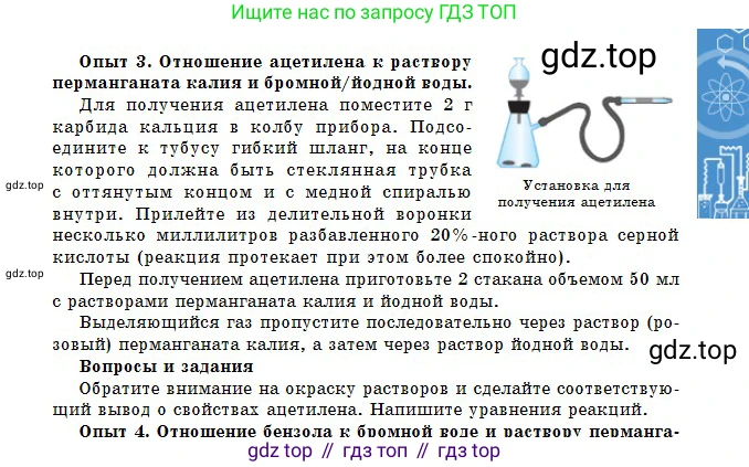 Химия, 11 класс Учебник, авторы: Оспанова Мейрамкуль Кабылбековна, Аухадиева Кырмызы Сейсенбековна, Белоусова Татьяна Геннадьевна, издательство Мектеп, Алматы, 2020, страница 103, Условие