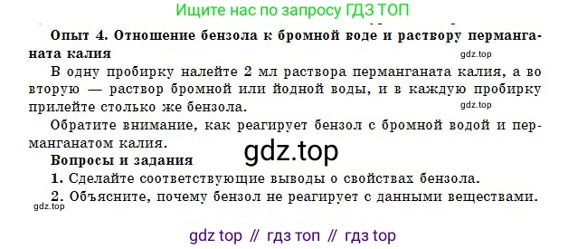 Химия, 11 класс Учебник, авторы: Оспанова Мейрамкуль Кабылбековна, Аухадиева Кырмызы Сейсенбековна, Белоусова Татьяна Геннадьевна, издательство Мектеп, Алматы, 2020, страница 103, Условие