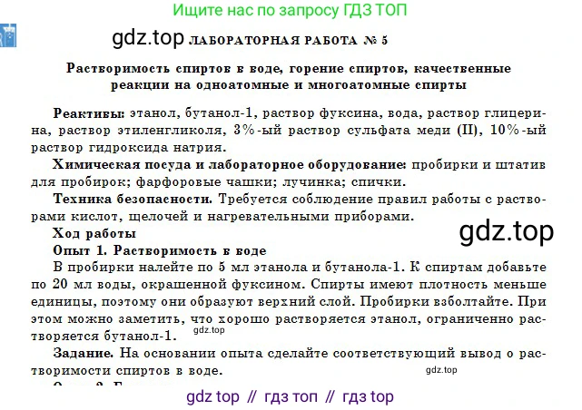 Химия, 11 класс Учебник, авторы: Оспанова Мейрамкуль Кабылбековна, Аухадиева Кырмызы Сейсенбековна, Белоусова Татьяна Геннадьевна, издательство Мектеп, Алматы, 2020, страница 162, Условие