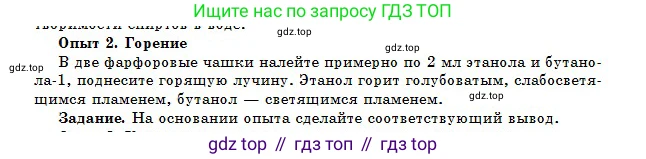 Химия, 11 класс Учебник, авторы: Оспанова Мейрамкуль Кабылбековна, Аухадиева Кырмызы Сейсенбековна, Белоусова Татьяна Геннадьевна, издательство Мектеп, Алматы, 2020, страница 162, Условие