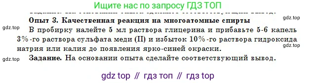 Химия, 11 класс Учебник, авторы: Оспанова Мейрамкуль Кабылбековна, Аухадиева Кырмызы Сейсенбековна, Белоусова Татьяна Геннадьевна, издательство Мектеп, Алматы, 2020, страница 162, Условие