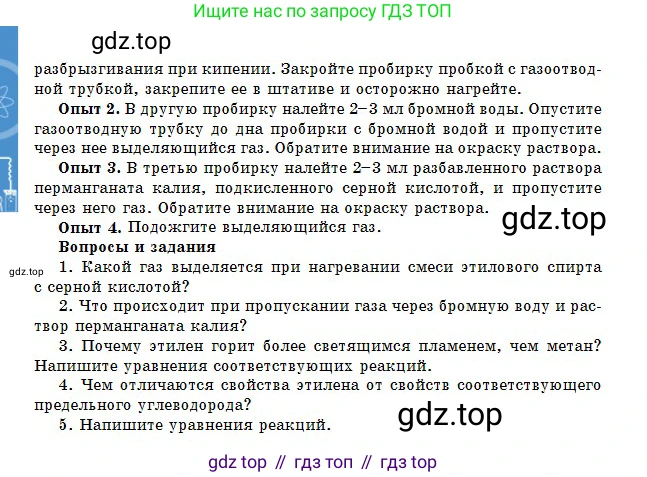 Химия, 11 класс Учебник, авторы: Оспанова Мейрамкуль Кабылбековна, Аухадиева Кырмызы Сейсенбековна, Белоусова Татьяна Геннадьевна, издательство Мектеп, Алматы, 2020, страница 103, Условие (продолжение 2)