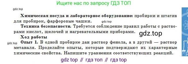 Химия, 11 класс Учебник, авторы: Оспанова Мейрамкуль Кабылбековна, Аухадиева Кырмызы Сейсенбековна, Белоусова Татьяна Геннадьевна, издательство Мектеп, Алматы, 2020, страница 162, Условие (продолжение 2)