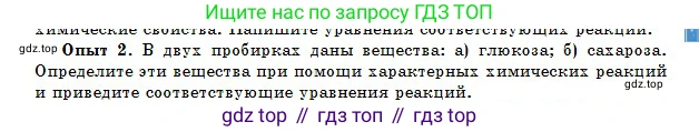 Химия, 11 класс Учебник, авторы: Оспанова Мейрамкуль Кабылбековна, Аухадиева Кырмызы Сейсенбековна, Белоусова Татьяна Геннадьевна, издательство Мектеп, Алматы, 2020, страница 163, Условие