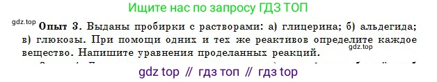 Химия, 11 класс Учебник, авторы: Оспанова Мейрамкуль Кабылбековна, Аухадиева Кырмызы Сейсенбековна, Белоусова Татьяна Геннадьевна, издательство Мектеп, Алматы, 2020, страница 163, Условие