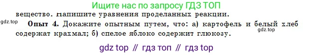 Химия, 11 класс Учебник, авторы: Оспанова Мейрамкуль Кабылбековна, Аухадиева Кырмызы Сейсенбековна, Белоусова Татьяна Геннадьевна, издательство Мектеп, Алматы, 2020, страница 163, Условие