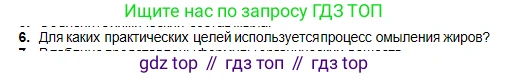 Химия, 11 класс Учебник, авторы: Оспанова Мейрамкуль Кабылбековна, Аухадиева Кырмызы Сейсенбековна, Белоусова Татьяна Геннадьевна, издательство Мектеп, Алматы, 2020, Часть 1, страница 38, номер 6, Условие
