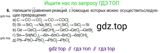 Химия, 11 класс Учебник, авторы: Оспанова Мейрамкуль Кабылбековна, Аухадиева Кырмызы Сейсенбековна, Белоусова Татьяна Геннадьевна, издательство Мектеп, Алматы, 2020, Часть 1, страница 161, номер 6, Условие
