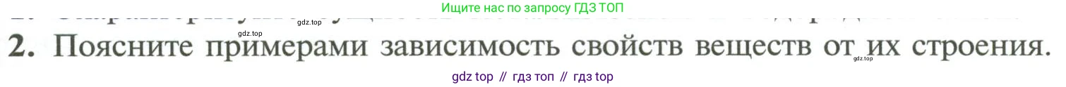 Химия, 11 класс Учебник, авторы: Рудзитис Гунтис Екабович, Фельдман Фриц Генрихович, издательство Просвещение, Москва, 2019, розового цвета, страница 37, номер 2, Условие