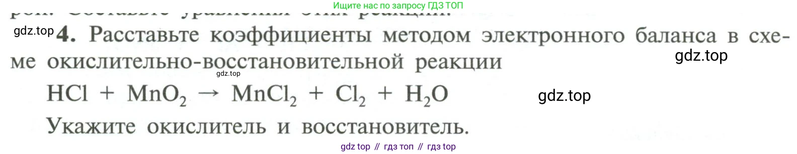 ГДЗ Химия, 11 класс Учебник, авторы: Рудзитис Гунтис Екабович, Фельдман Фриц Генрихович, издательство Просвещение, Москва, 2019, розового цвета, страница 58, номер 4, Условие